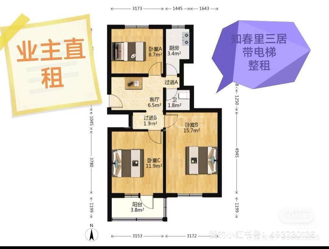 北京-海淀-溫馨小窩,乾淨治愈,慢時光