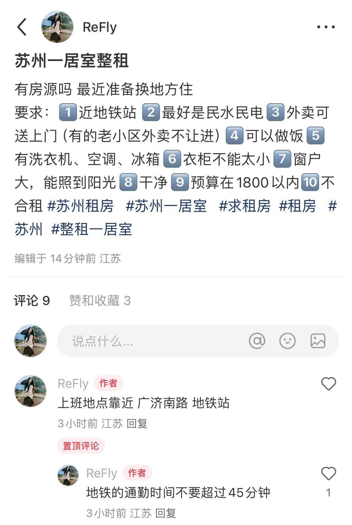 ɢᵒᵒᵈ ɴⁱᵍʰᵗ🌟整租房源1