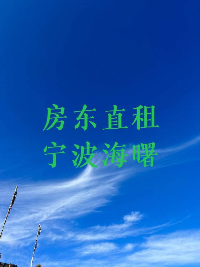 Ningbo-Haishu-Cozy Home,Clean&Comfy,No Gender Limit,“Friends”,Chilled