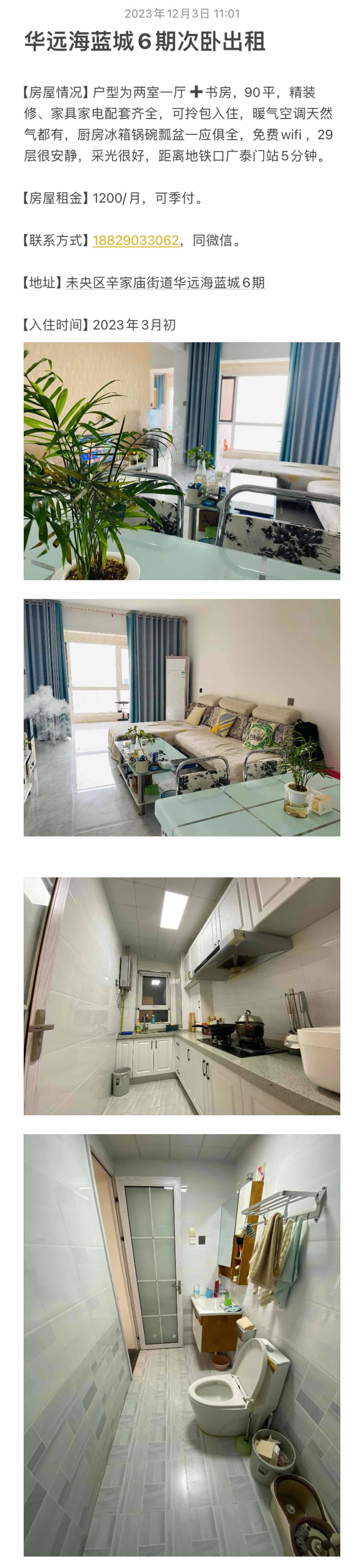 Xi'An-Weiyang-Cozy Home,Clean&Comfy,No Gender Limit,Hustle & Bustle,Chilled