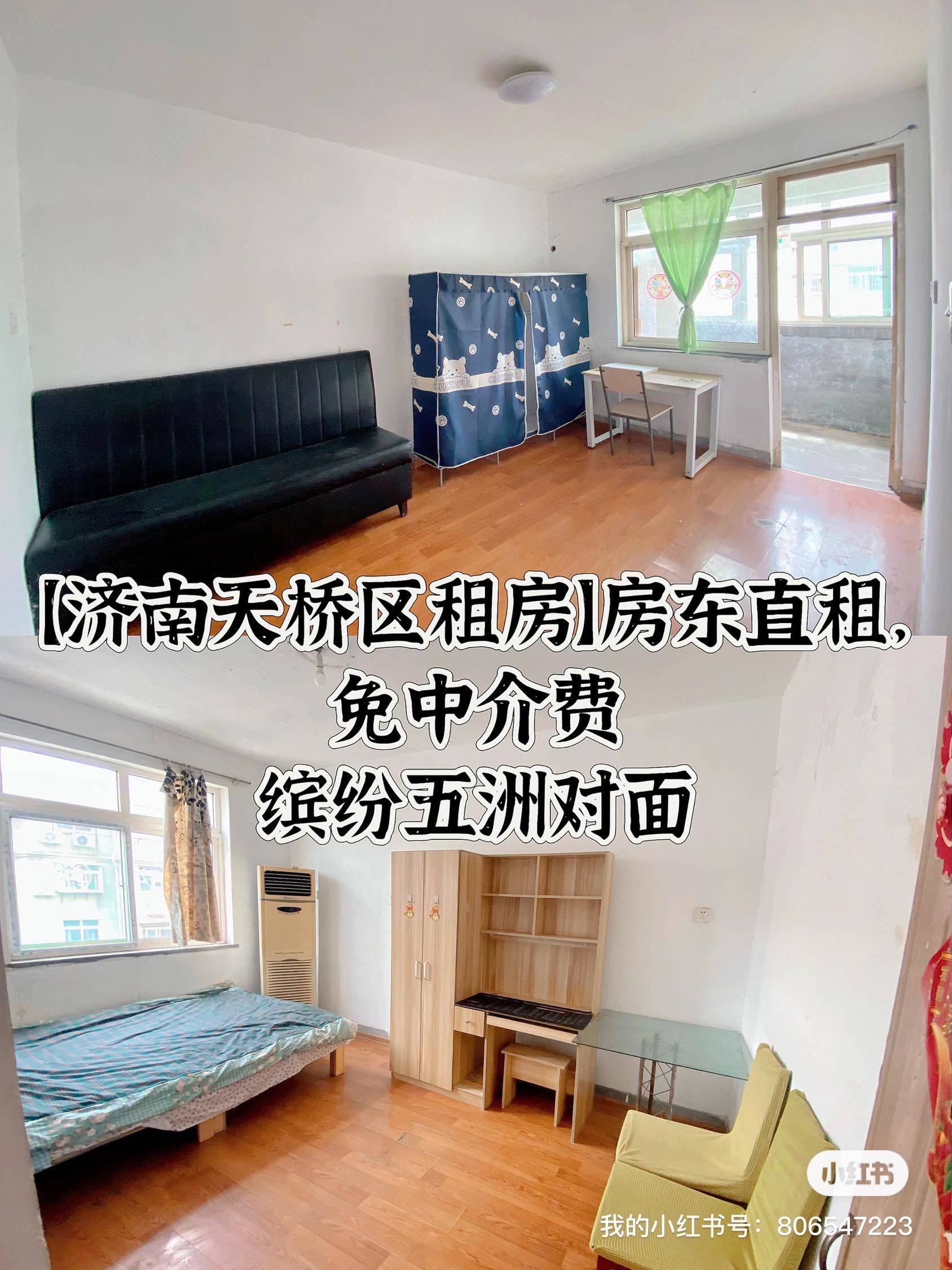 Jinan-Lixia-Cozy Home,Clean&Comfy