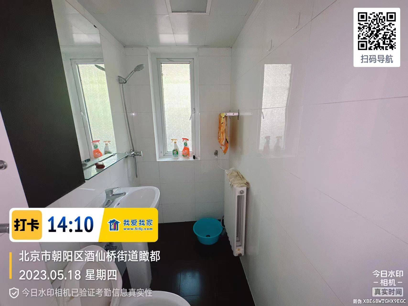 Beijing-Chaoyang-Cozy Home,Clean&Comfy,No Gender Limit,Hustle & Bustle