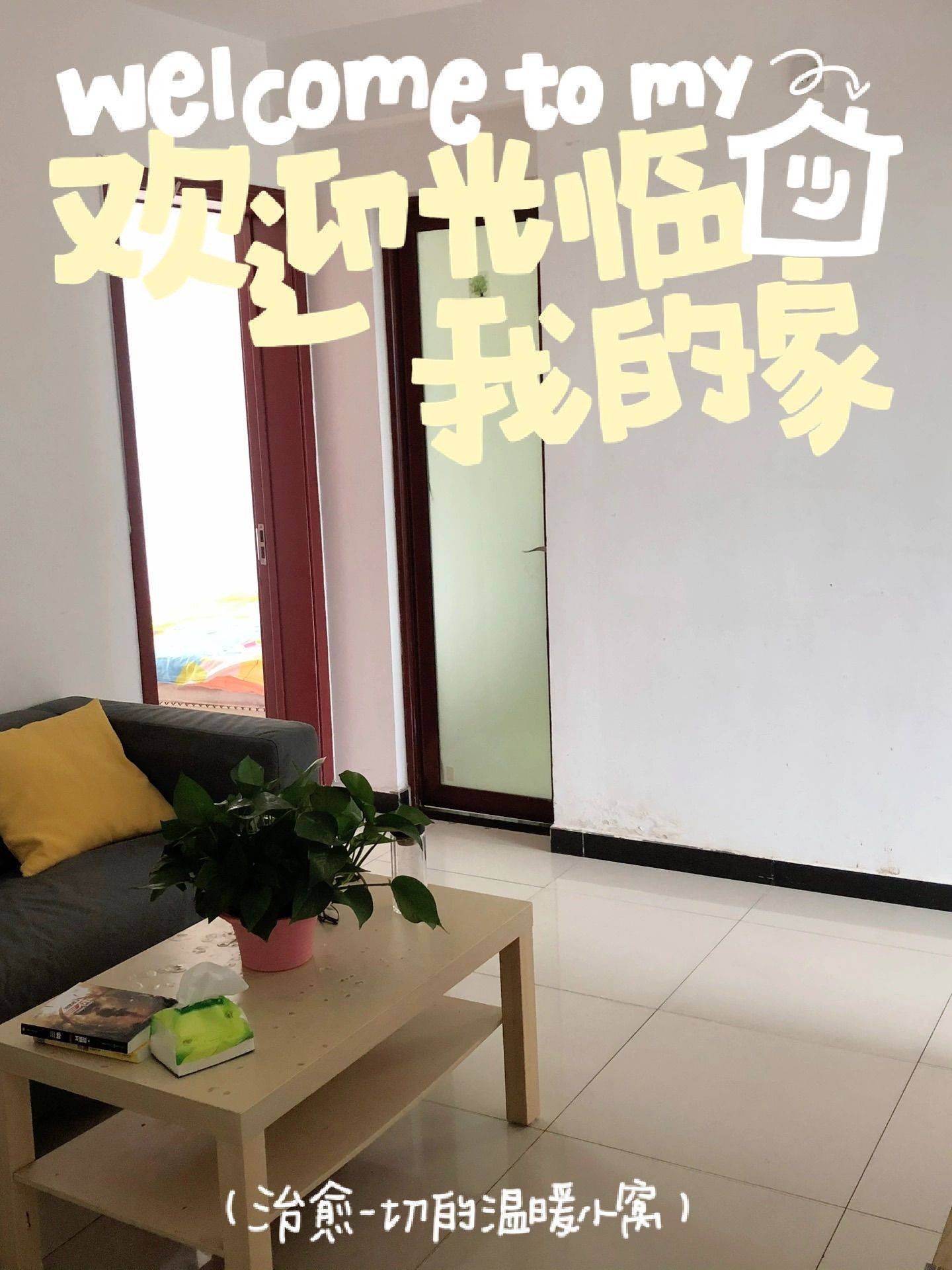 Beijing-Chaoyang-Cozy Home,Clean&Comfy