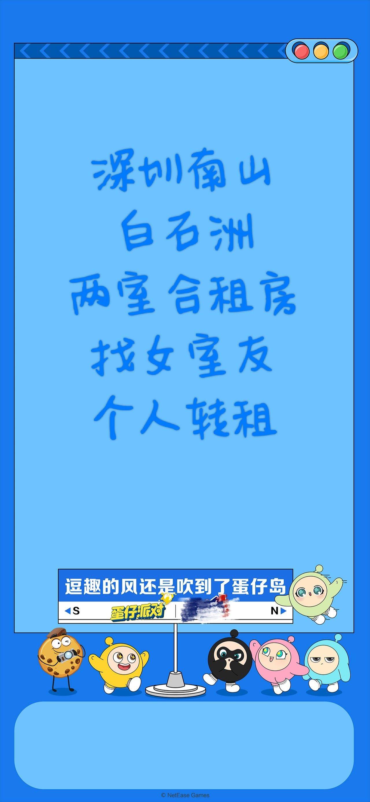 深圳-南山-温馨小窝,干净治愈,不限性别,市井烟火气,LGBTQ友好