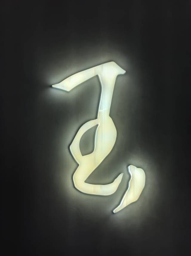 木公木公