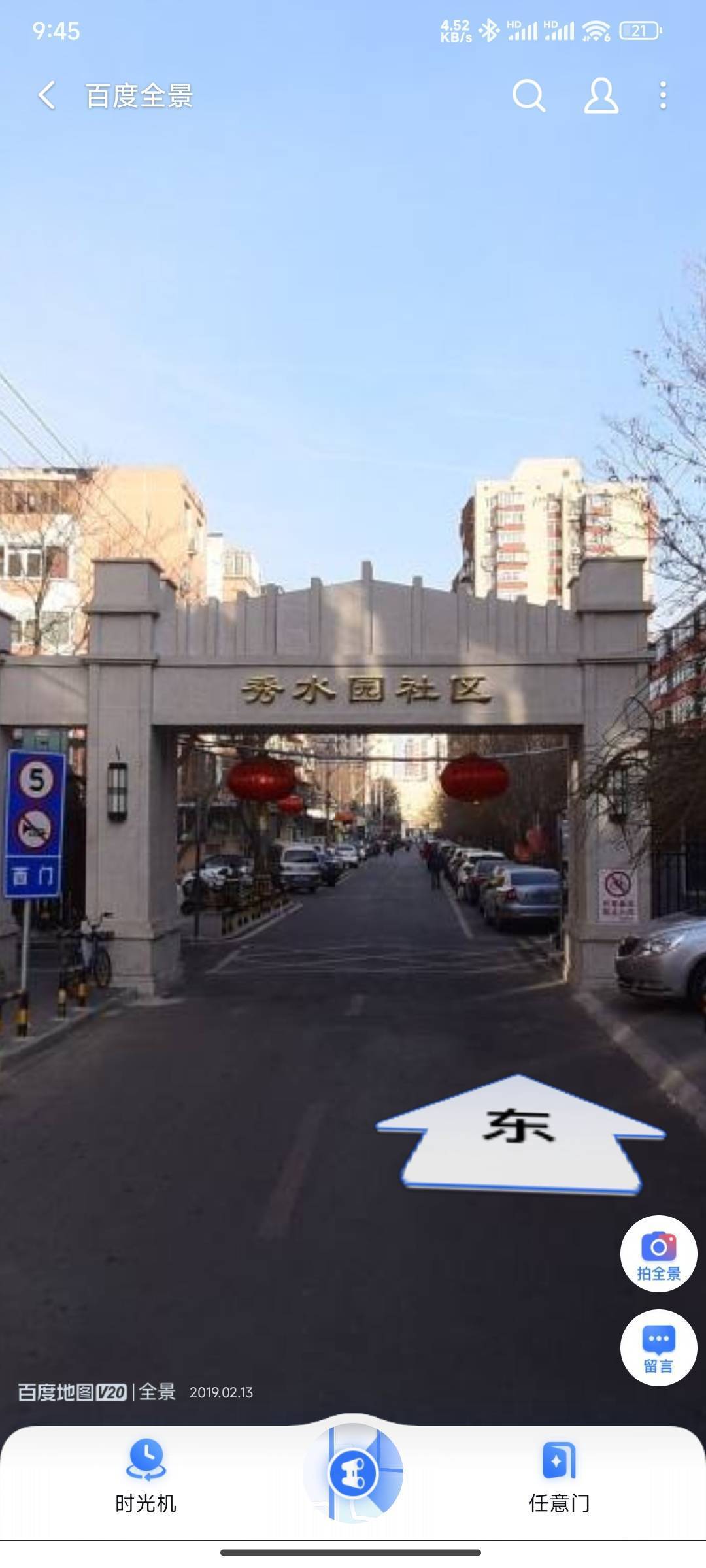 Beijing-Chaoyang-Cozy Home,Clean&Comfy,Hustle & Bustle,“Friends”,Chilled