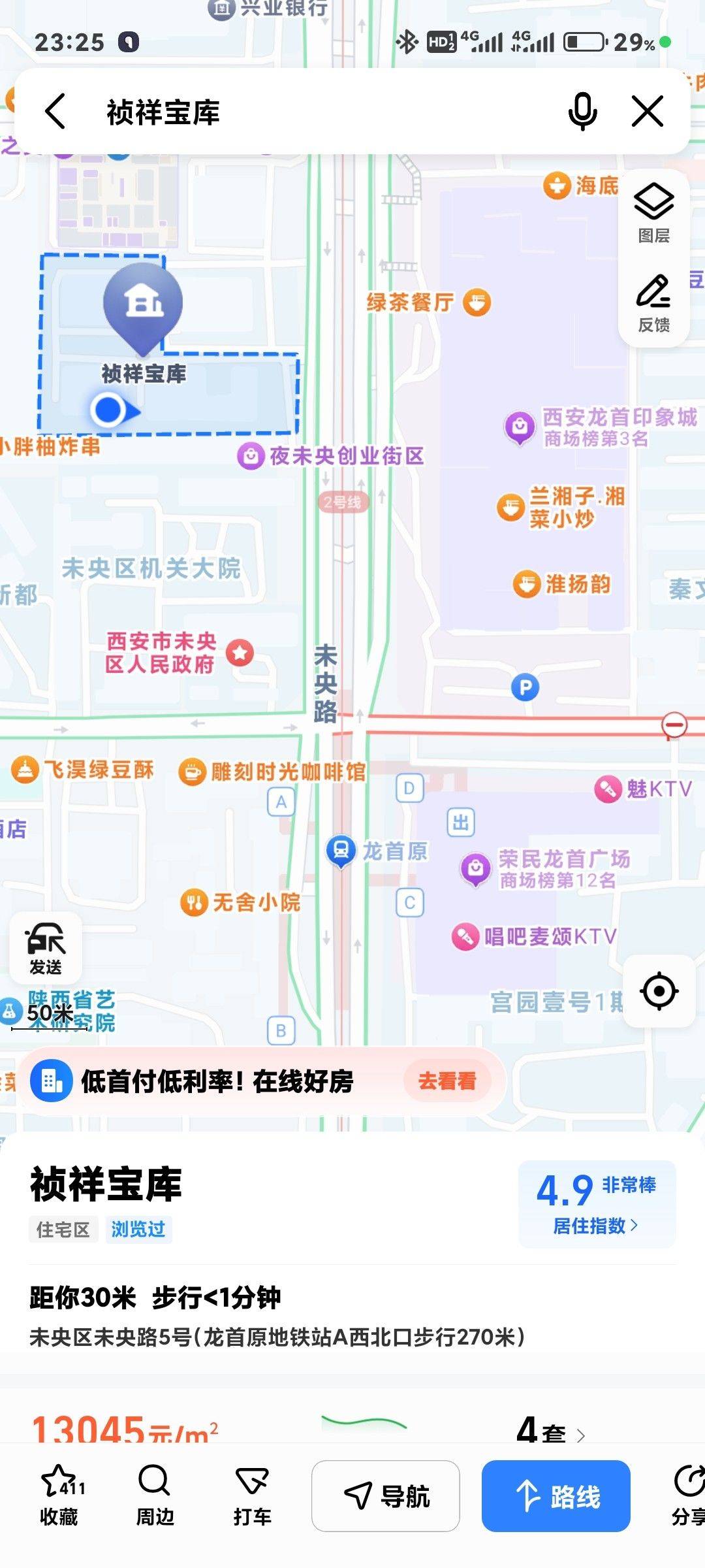 Xi'An-Weiyang-LGBTQ Friendly