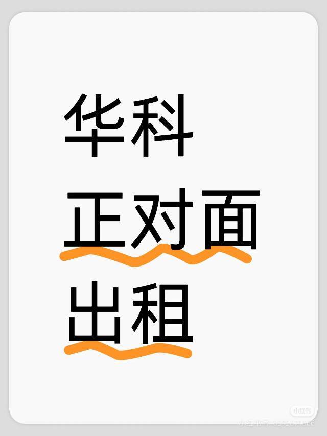 八戒