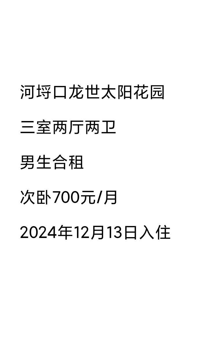 无锡-滨湖区-温馨小窝,干净治愈,不限性别,市井烟火气,老友记,慢时光