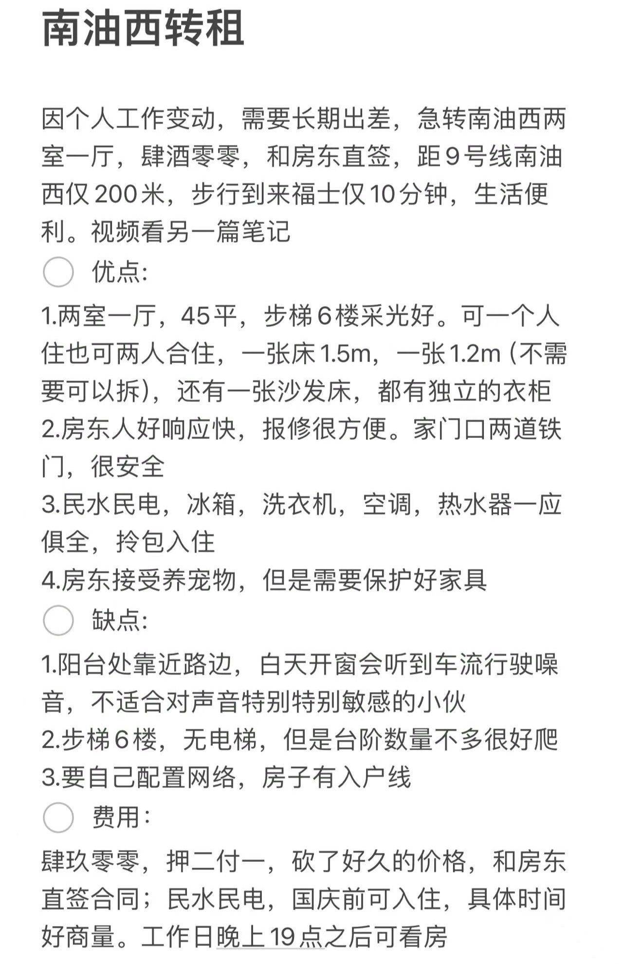 深圳-南山-溫馨小窩,乾淨治愈,不限性別