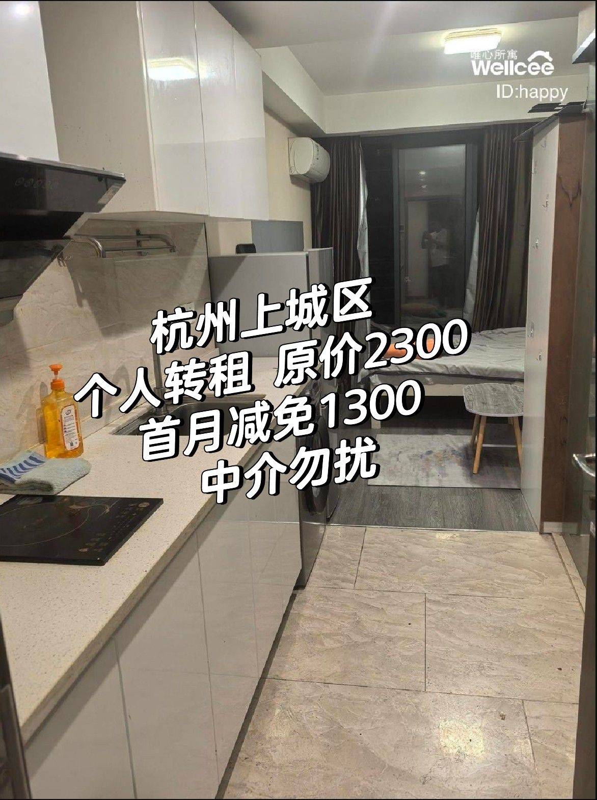 Hangzhou-Shangcheng-Cozy Home,Clean&Comfy,No Gender Limit