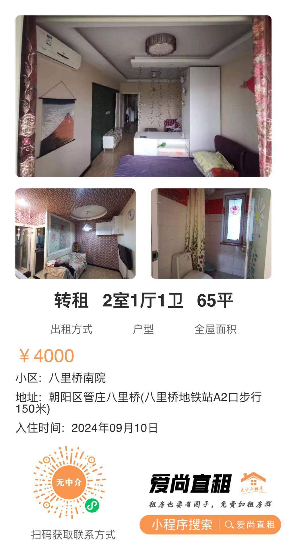 Beijing-Chaoyang-Cozy Home,Clean&Comfy,No Gender Limit