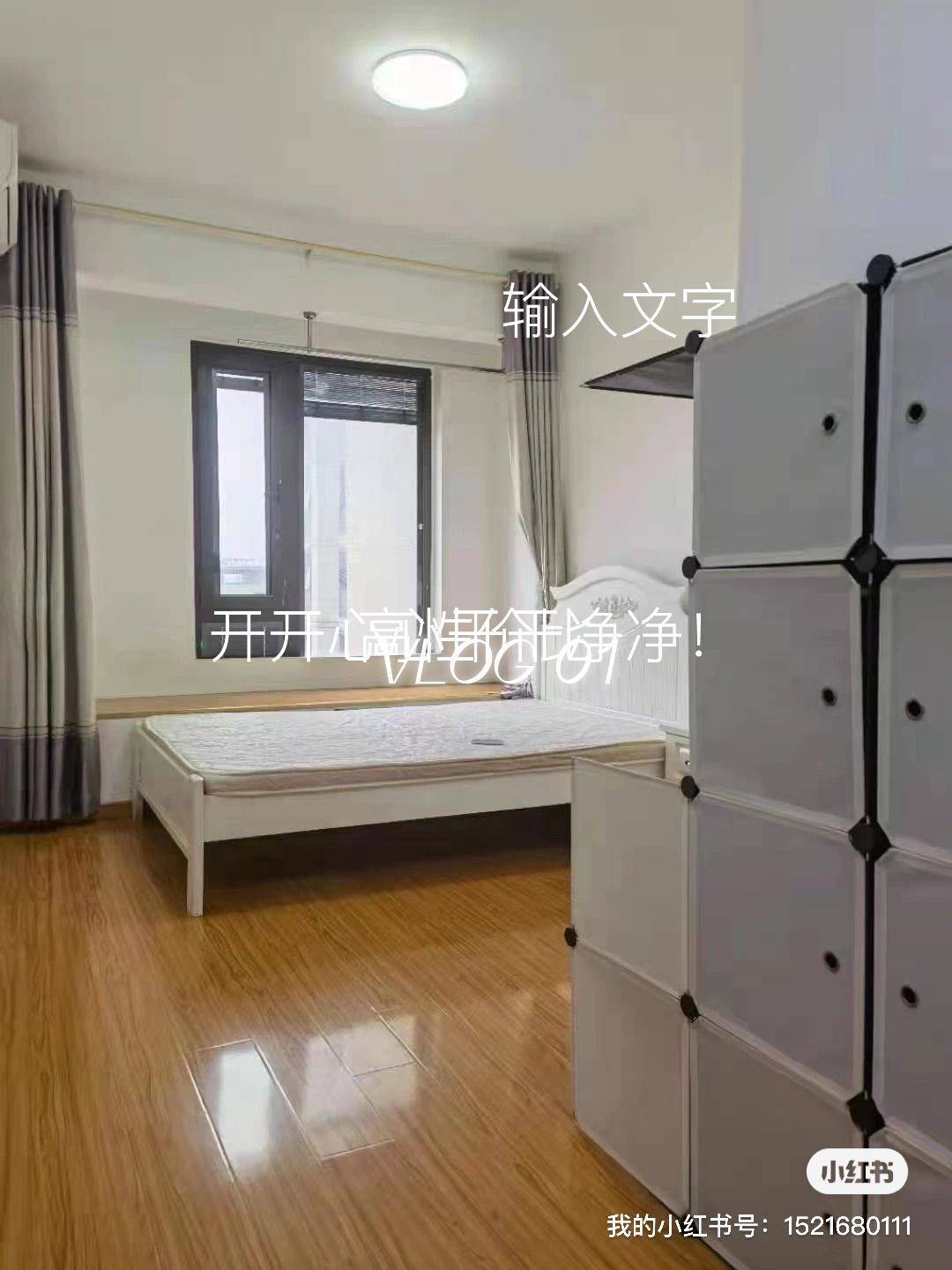 Nanjing-Pukou-Cozy Home,No Gender Limit