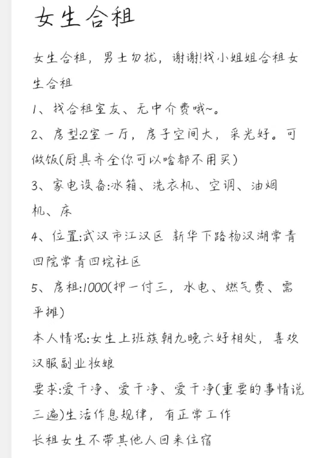 武汉-江漢-溫馨小窩,乾淨治愈,LGBTQ友好,寵物友好