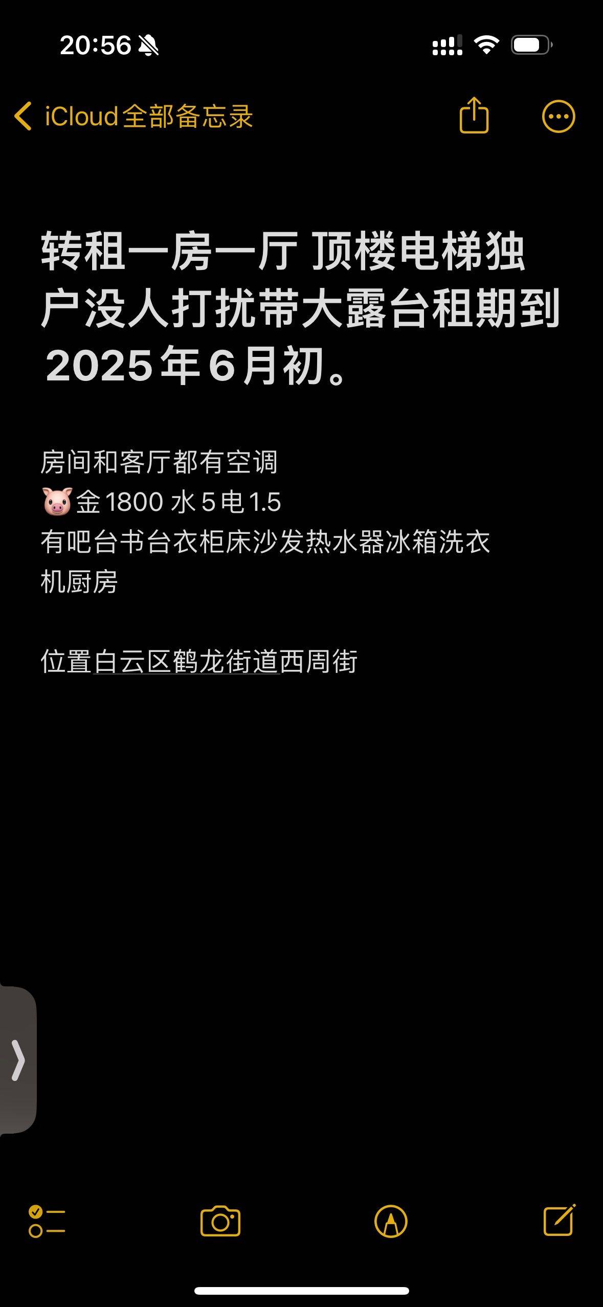 广州-白云-干净治愈