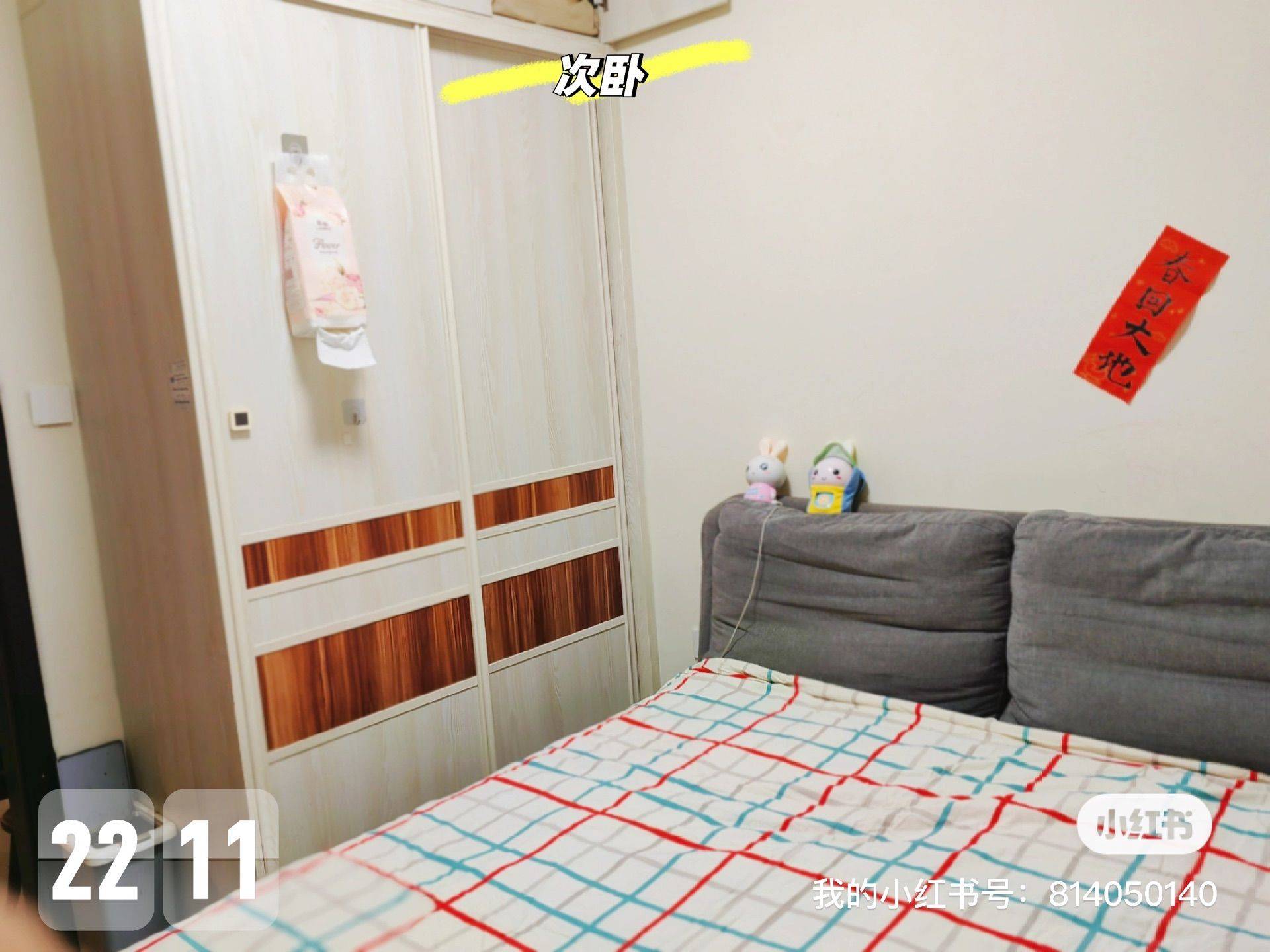 Beijing-Chaoyang-Cozy Home,Clean&Comfy,No Gender Limit