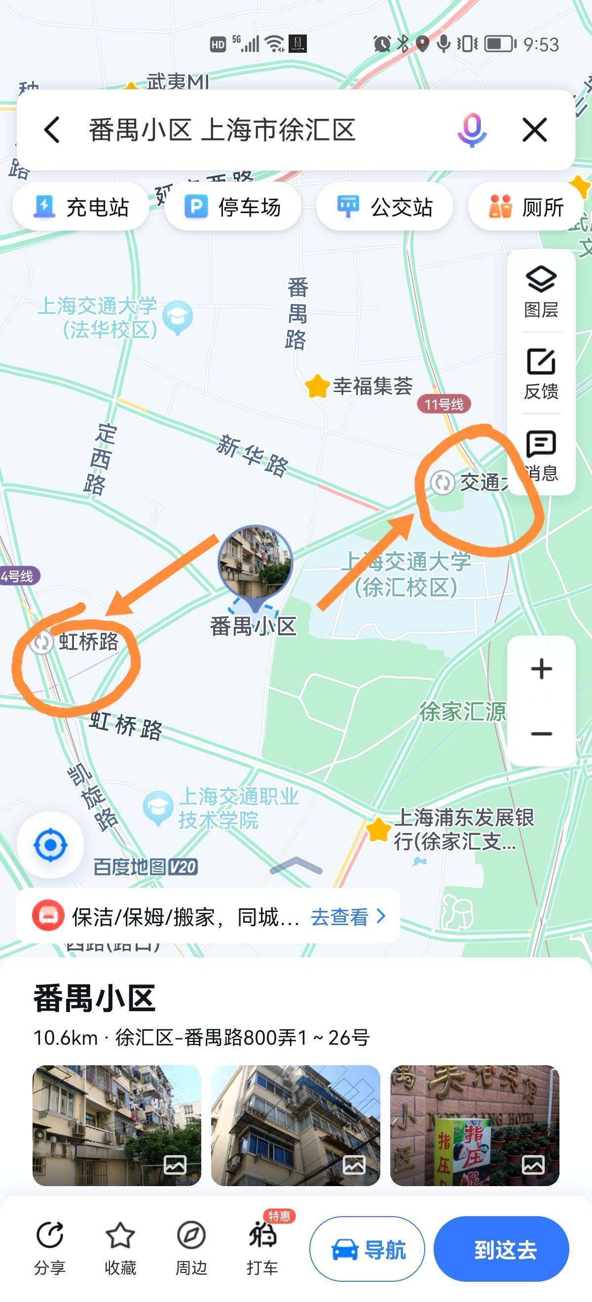 上海-徐匯-溫馨小窩,不限性別,市井煙火氣