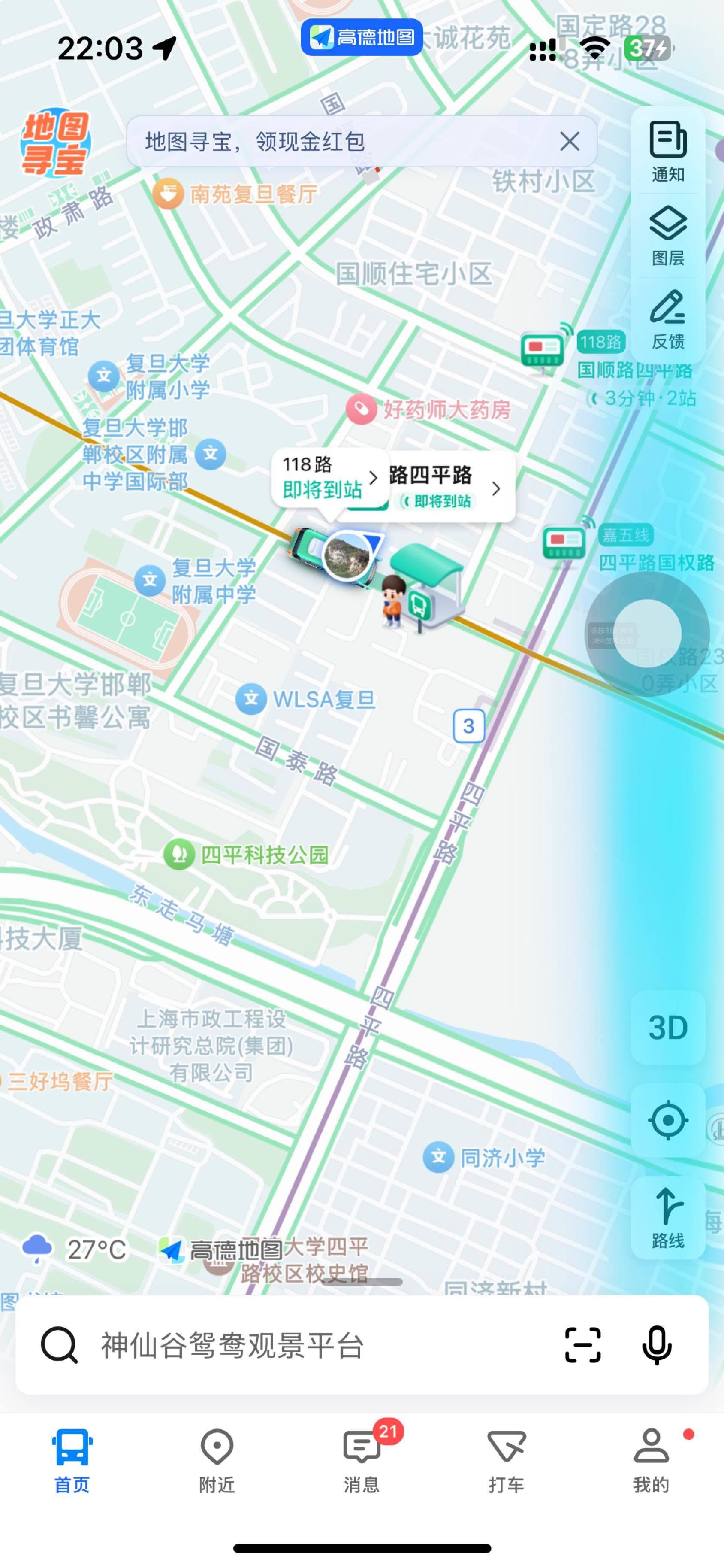 Yangpu 中远物业国权小区