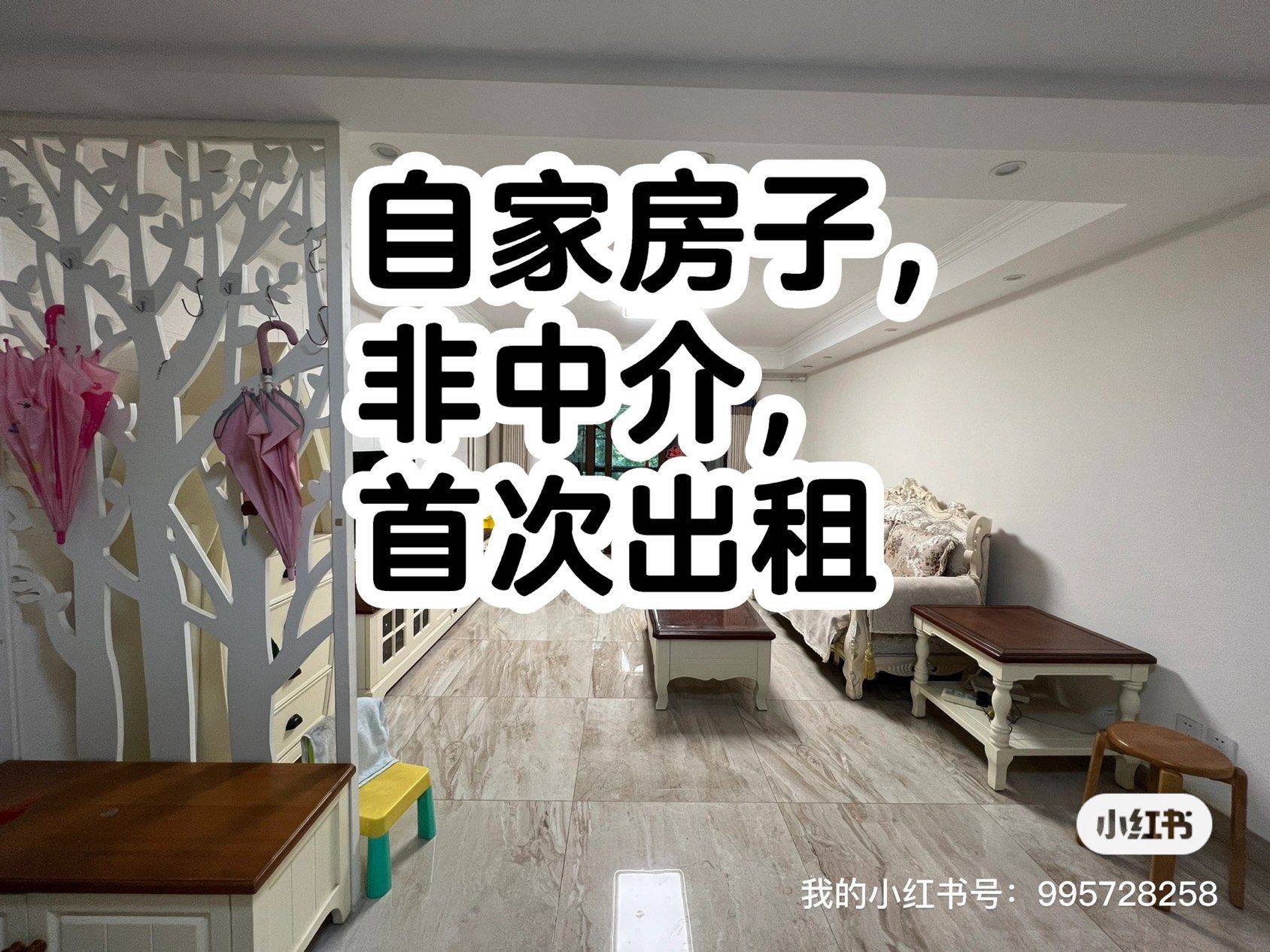 特别美的张小豆整租房源2