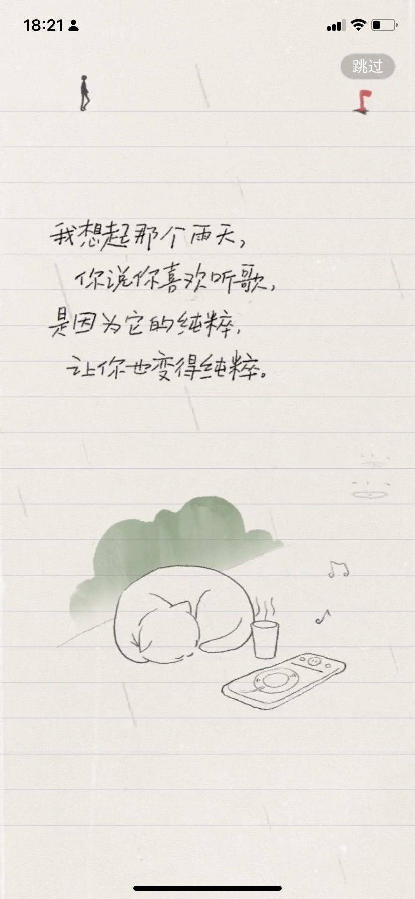 耶