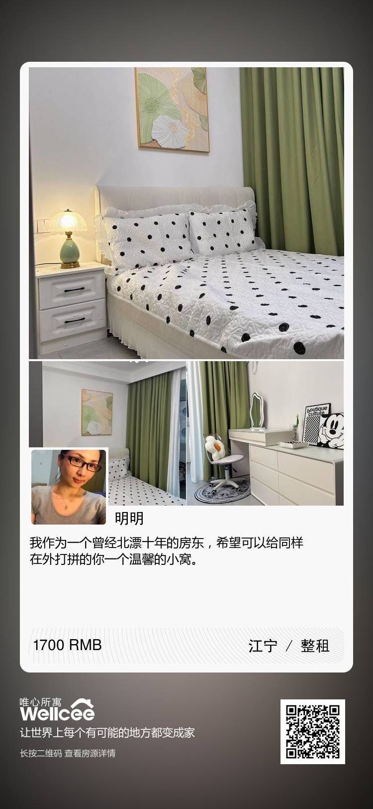 南京-江寧-溫馨小窩,寵物友好