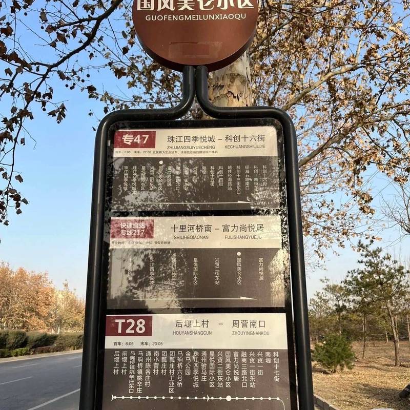 北京 通州 | 百丽公寓_5