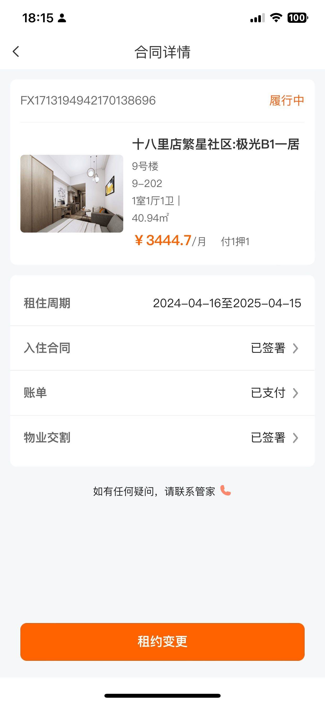 北京-朝阳-温馨小窝,干净治愈,不限性别,市井烟火气,老友记,慢时光,宠物友好