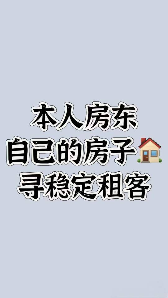 就是一个小房东