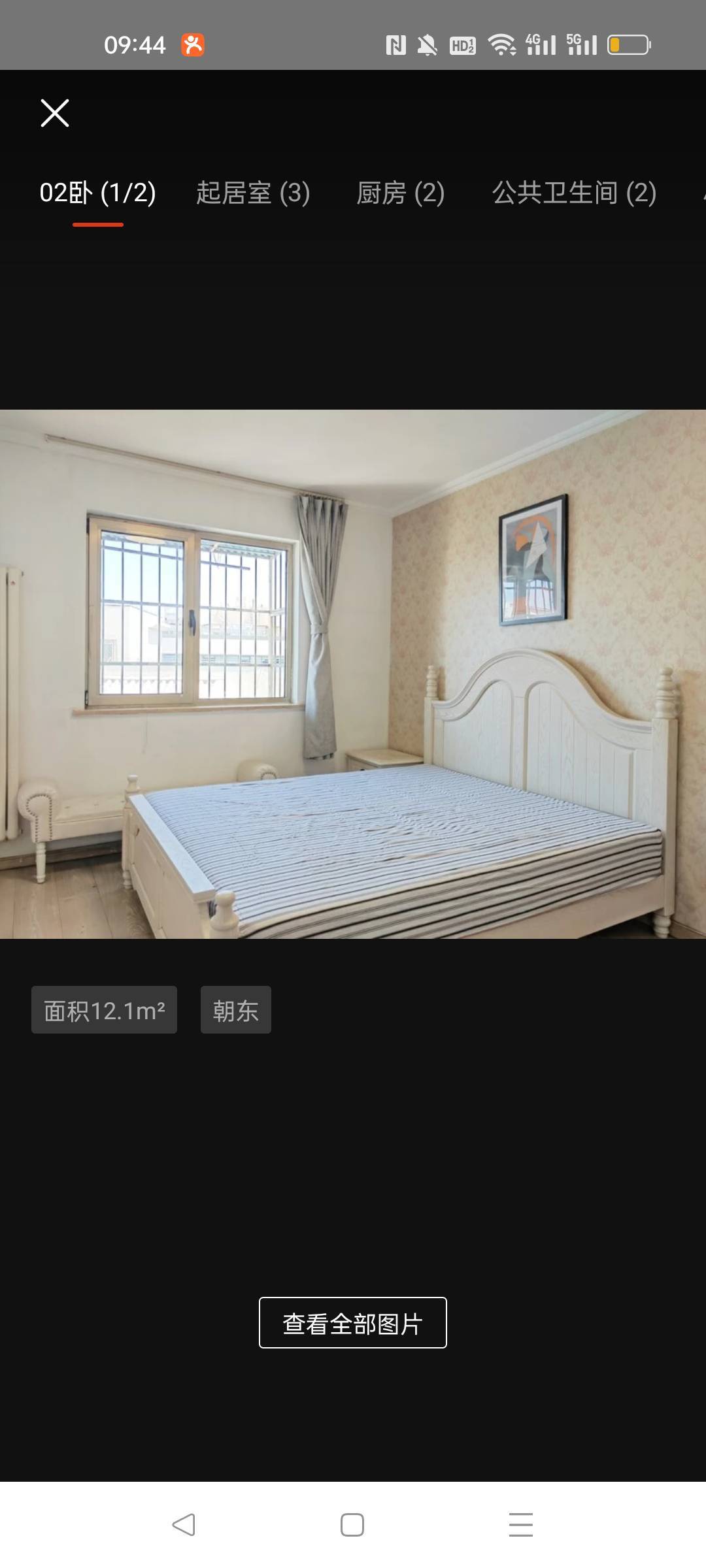 Beijing-Xicheng-Cozy Home,Clean&Comfy,Hustle & Bustle,“Friends”,Chilled,LGBTQ Friendly,Pet Friendly