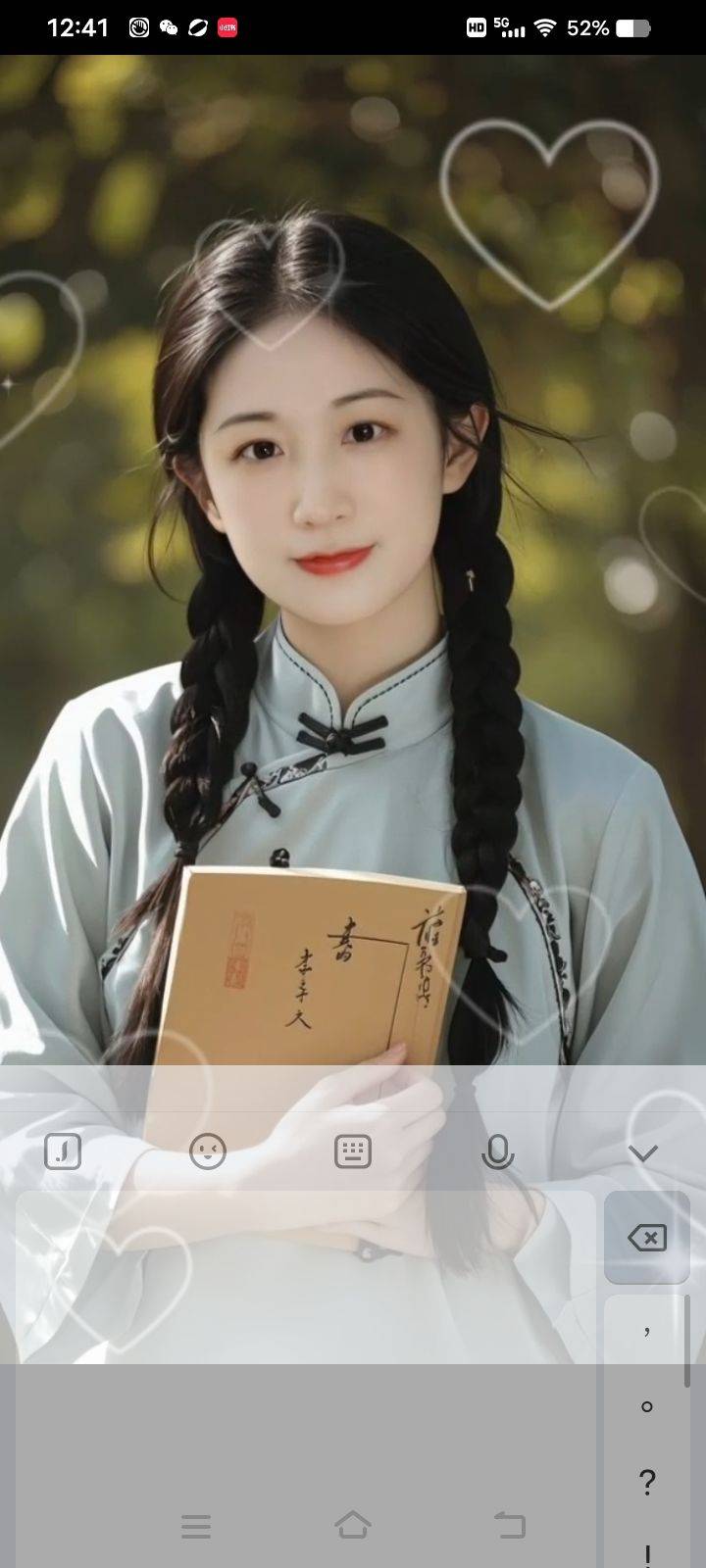 明珠