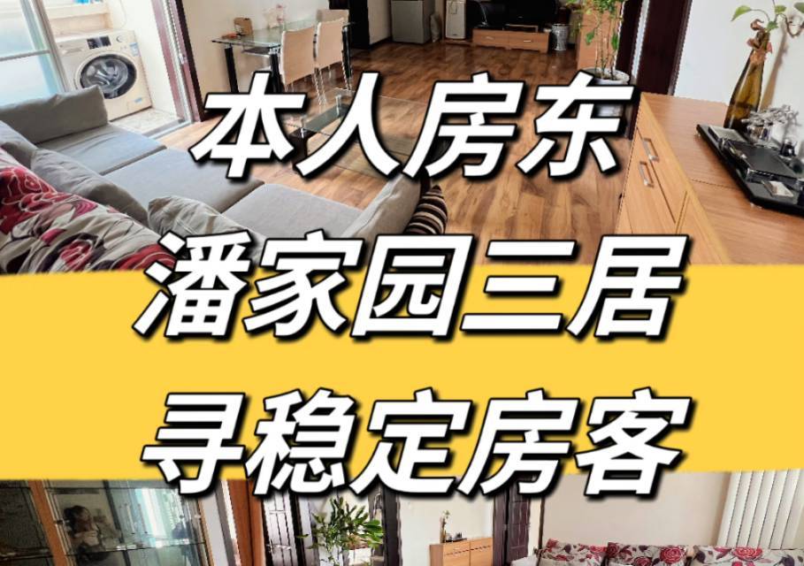 Beijing-Chaoyang-Cozy Home,Clean&Comfy,No Gender Limit,Hustle & Bustle,“Friends”,Chilled,LGBTQ Friendly,Pet Friendly