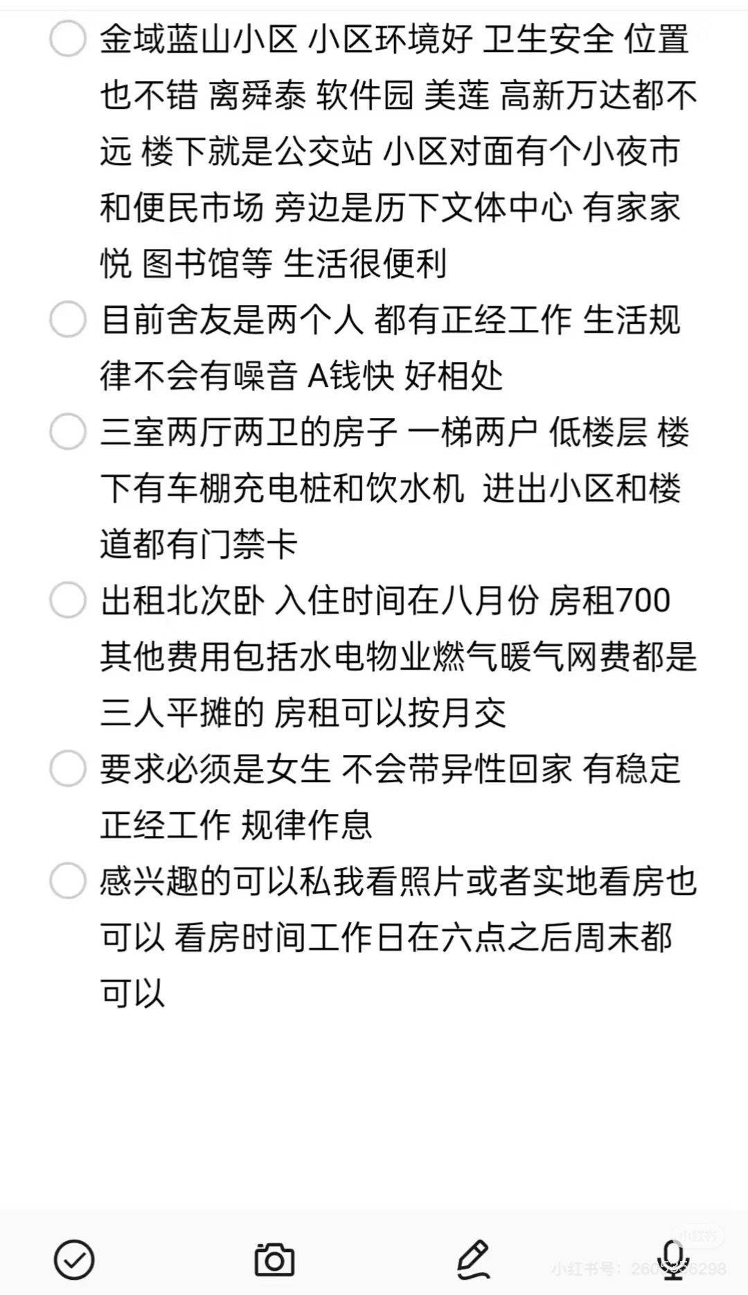 济南-歷下區-溫馨小窩,乾淨治愈