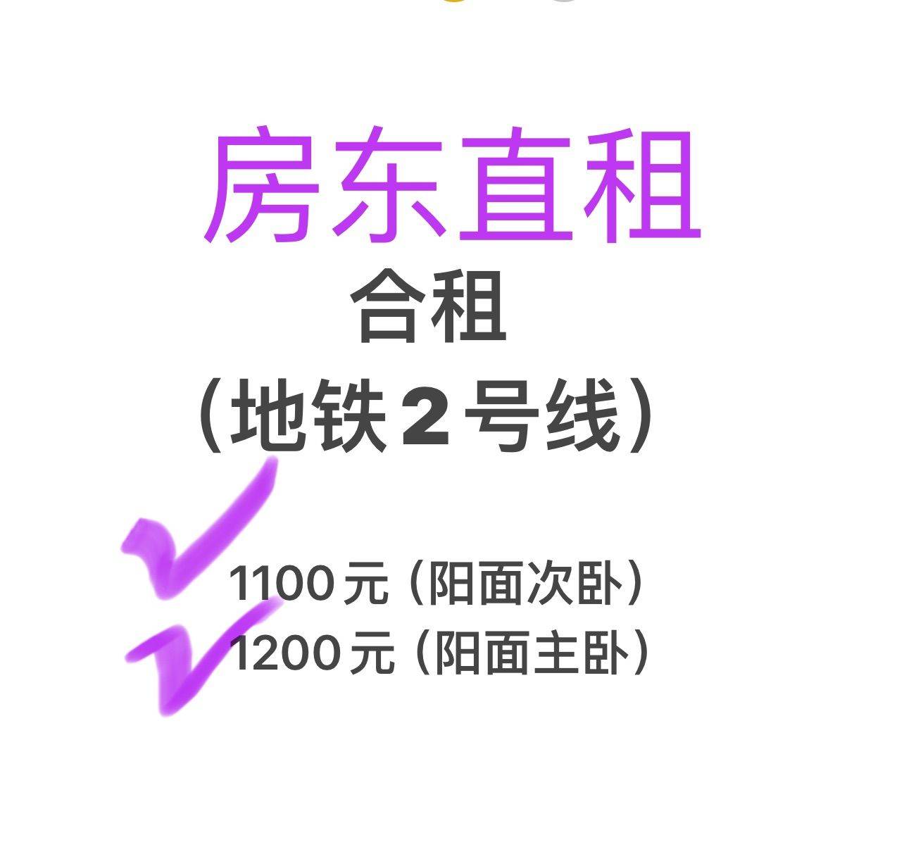 Tianjin-Nankai-有飘窗阳台,临地铁一号线和公交站,交通便利，房间干净舒适,No Gender Limit