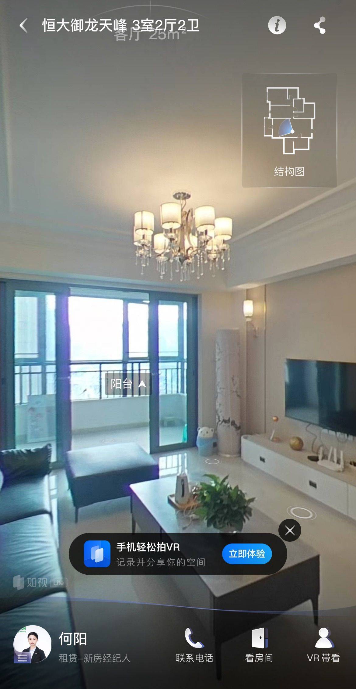 天使芬芳整租房源1