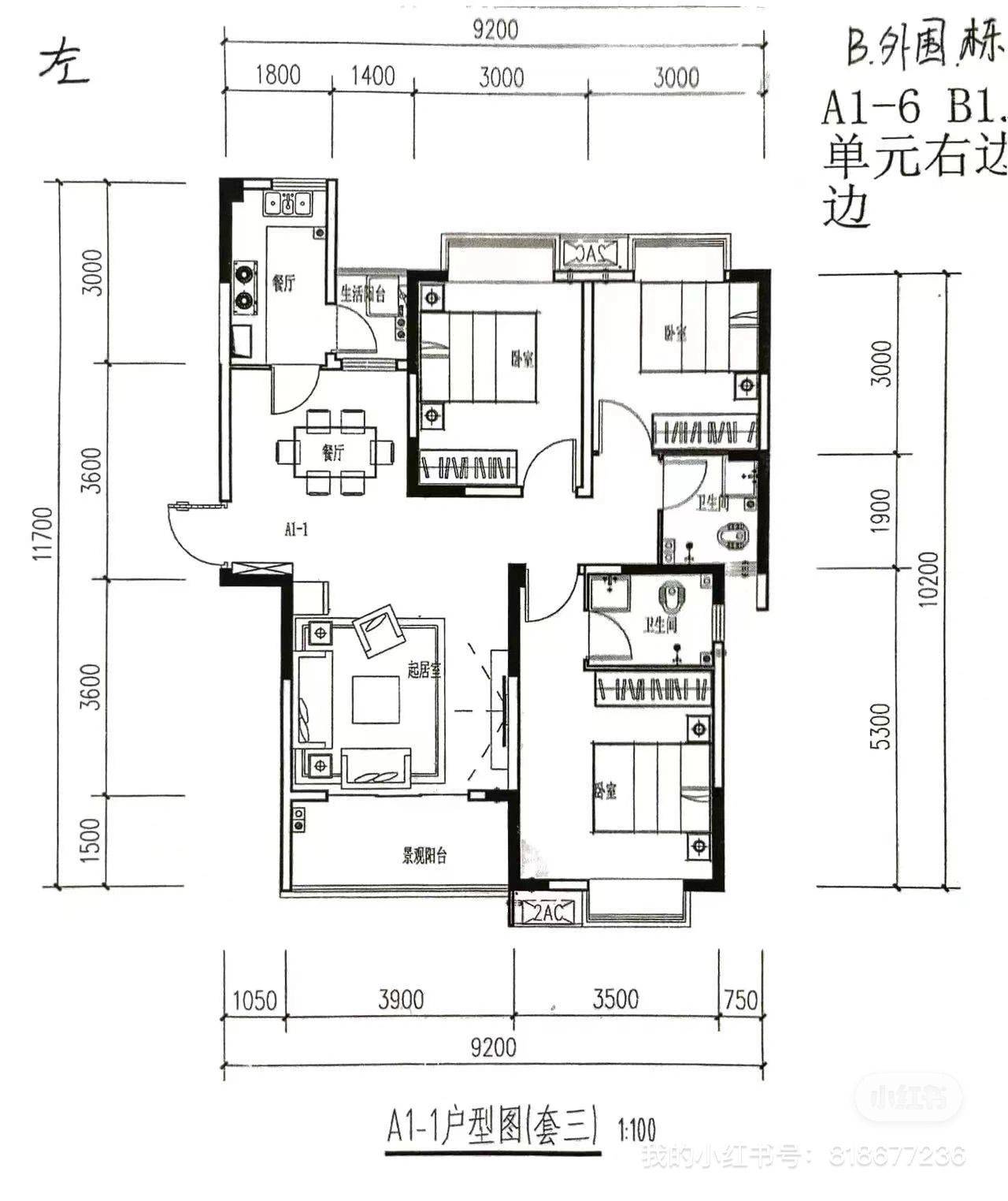 Chengdu wuhou cozy home
