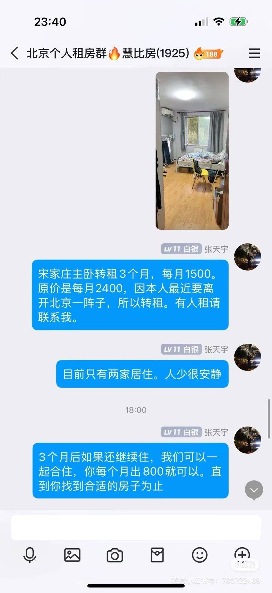 哈哈整租房源1