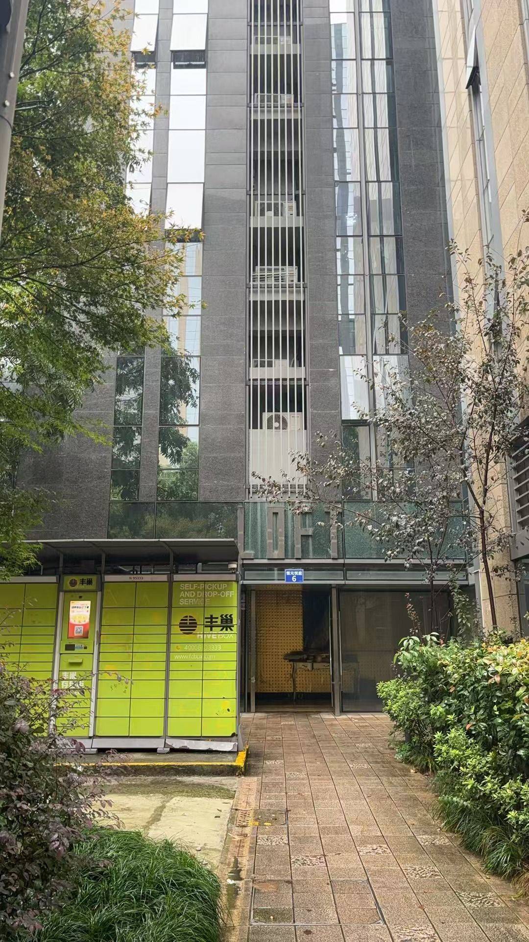 哆艾米