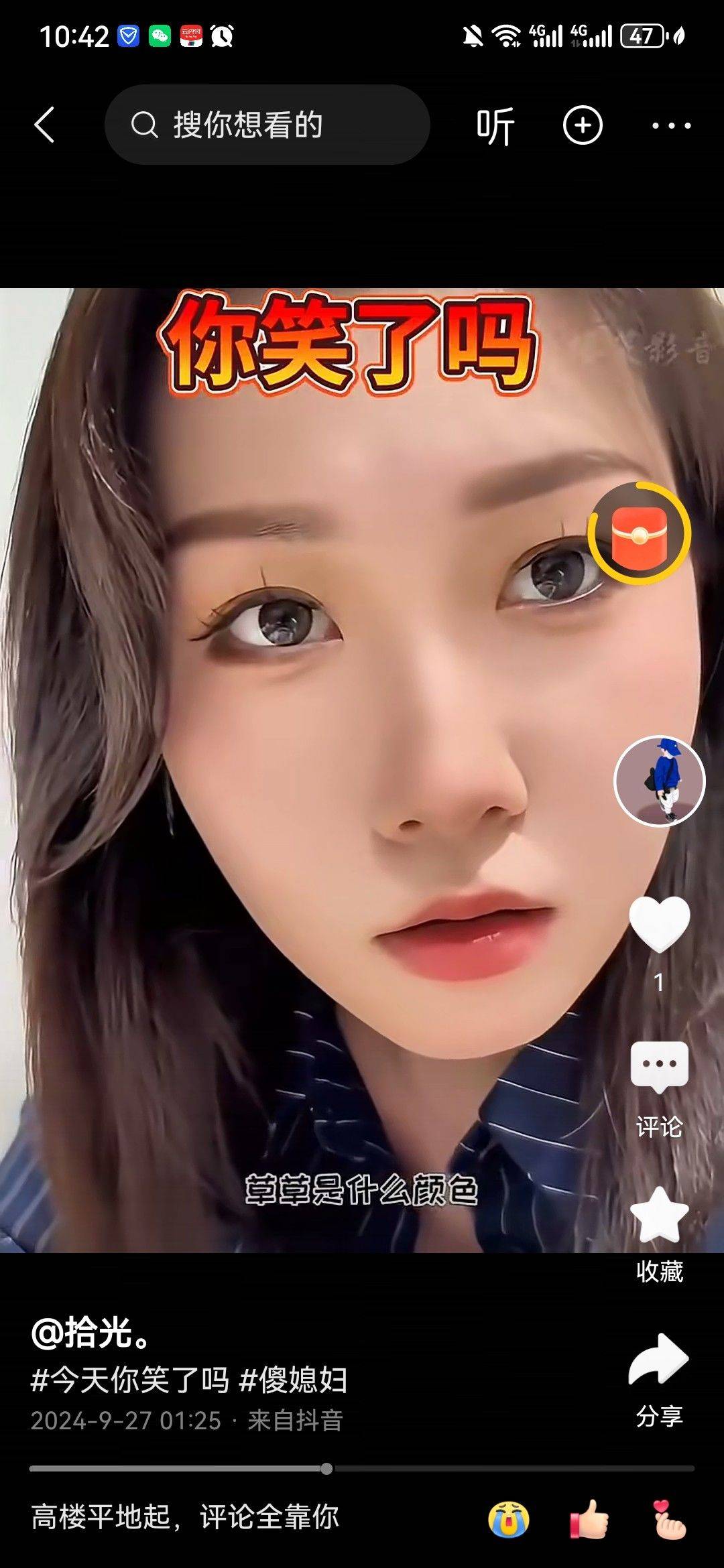 笑看风云
