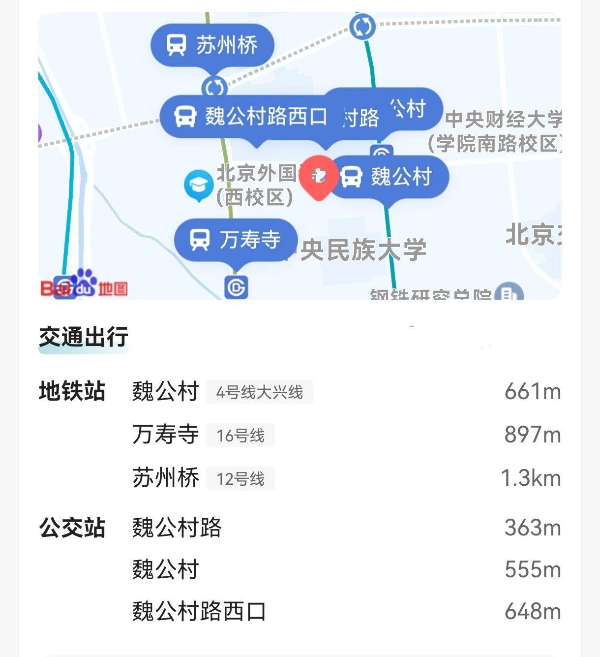 北京-海淀-温馨小窝,干净治愈,不限性别