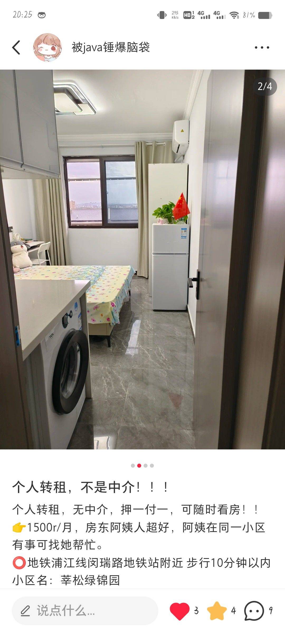 Shanghai-Minhang-Cozy Home,Clean&Comfy,No Gender Limit,Hustle & Bustle,Chilled,Pet Friendly