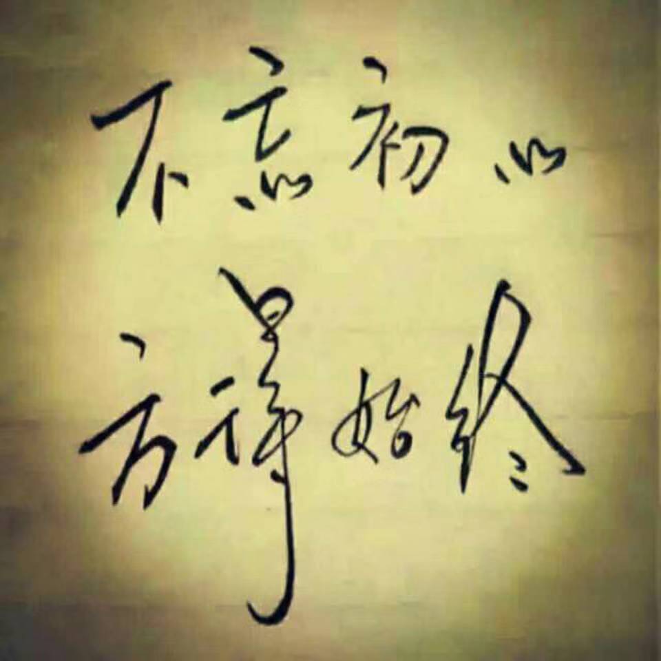 笑笑