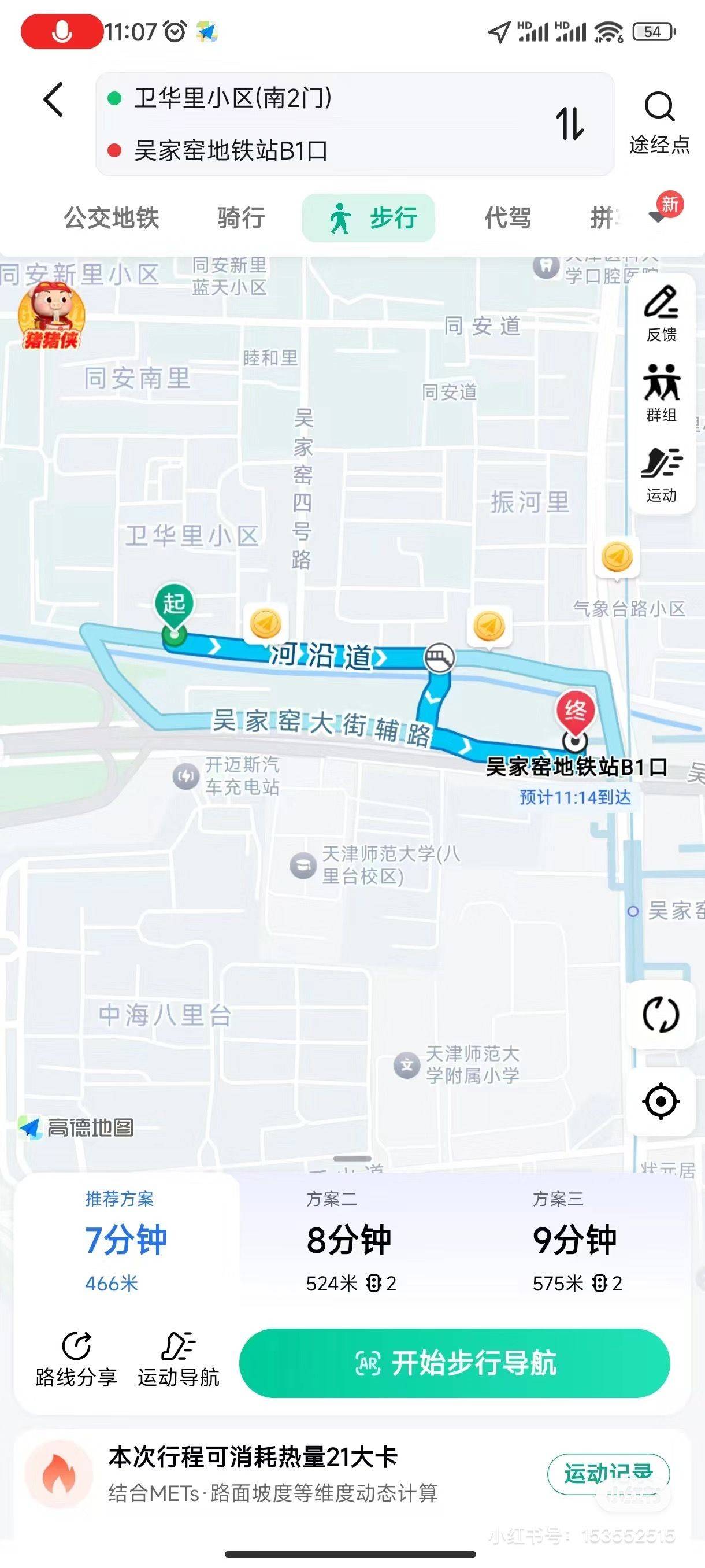 煎bingo-子整租房源2