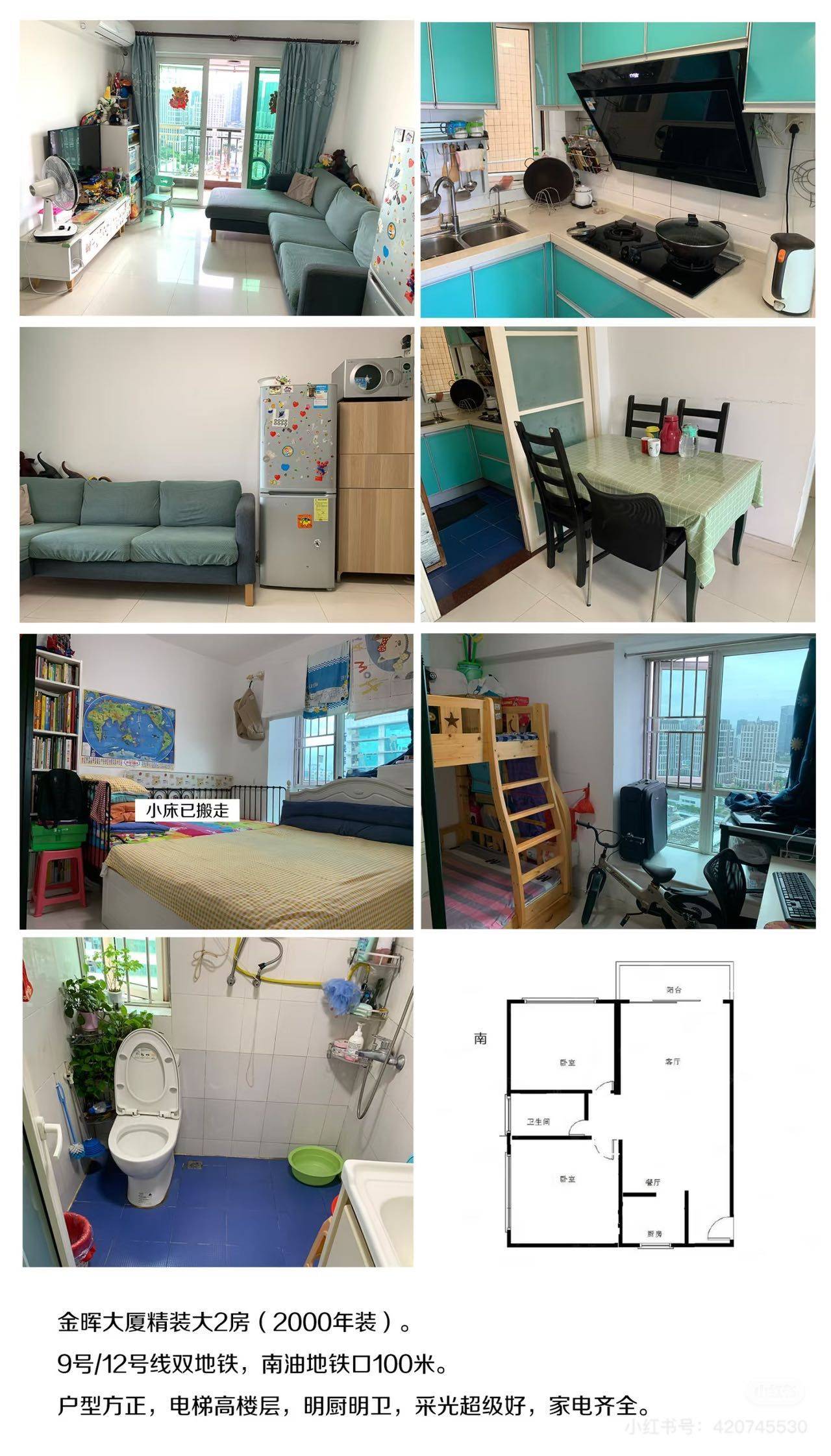 Shenzhen-Nanshan-Cozy Home,Clean&Comfy,No Gender Limit,Hustle & Bustle,“Friends”,Chilled,LGBTQ Friendly,Pet Friendly