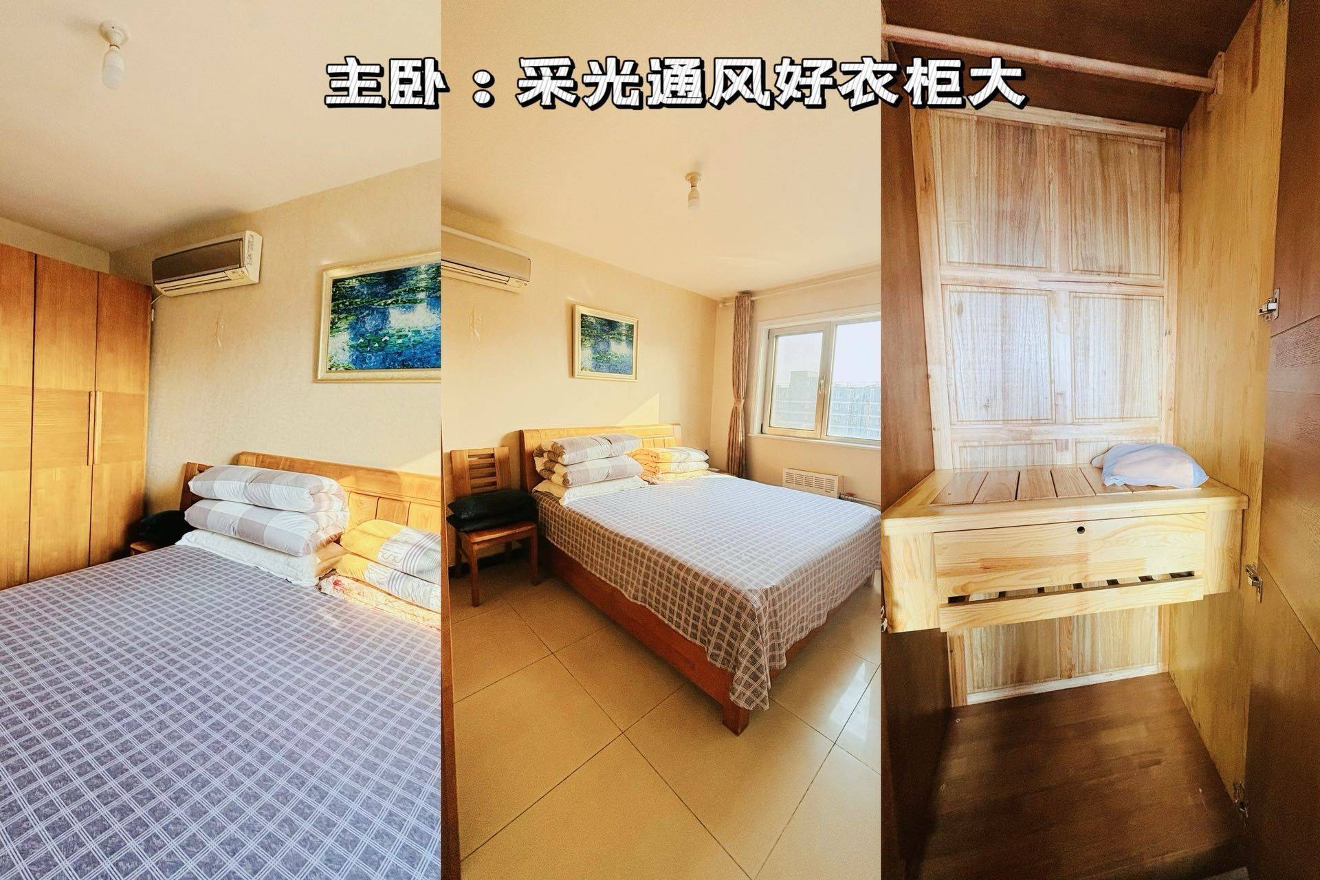 北京 朝陽 | 鸿博家园1期B区_5