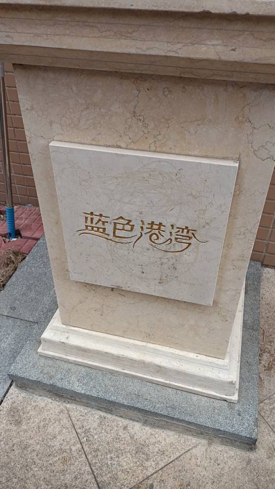 远方