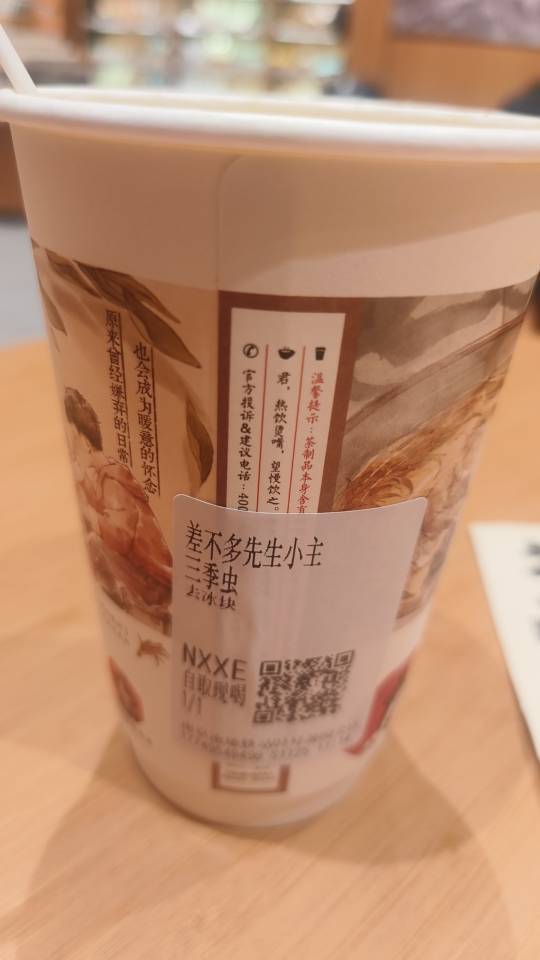 差不多先生