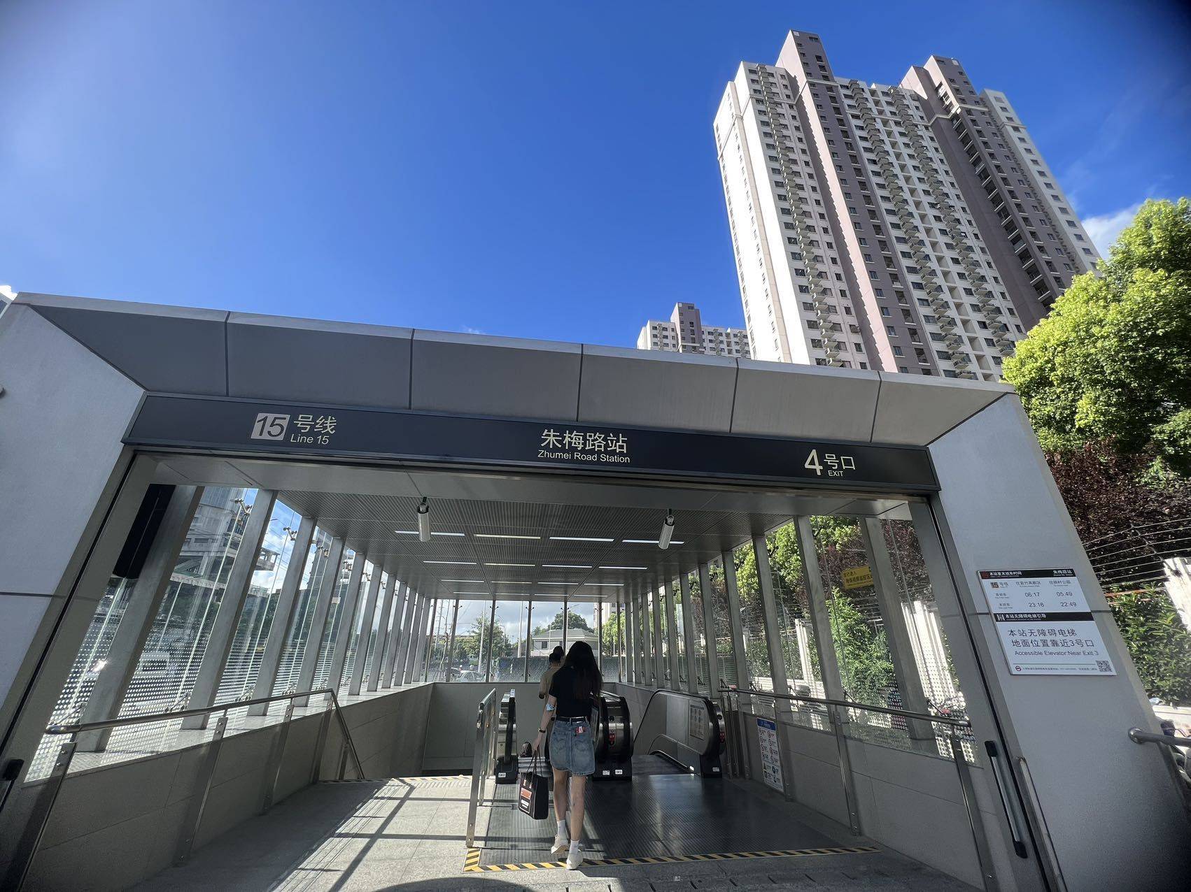 自家地铁房直租