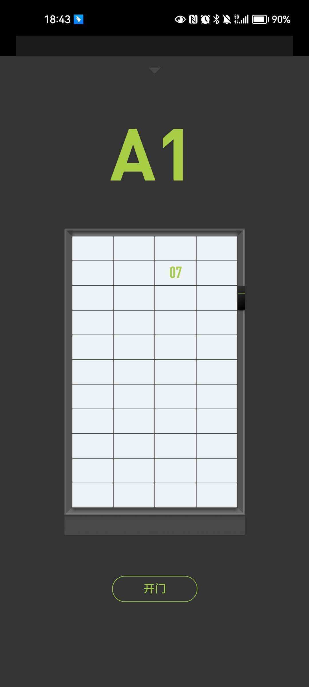 谢