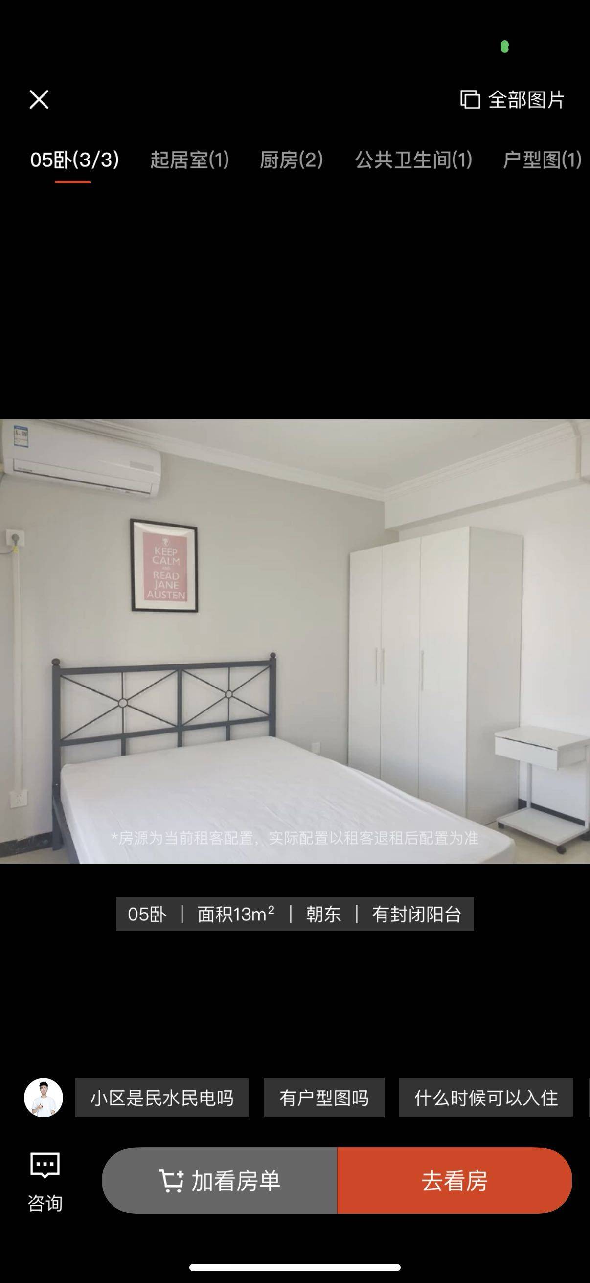 天津-河东-温馨小窝,干净治愈,市井烟火气,老友记,慢时光,LGBTQ友好