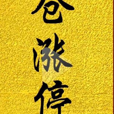 啊涛